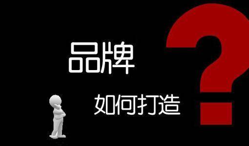 半岛电竞网站全网寰宇分享打制品牌的9个适用营销战术(图3)