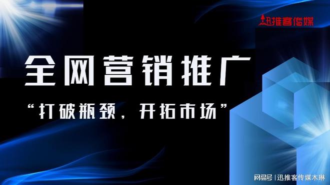 半岛电竞官方企业制订全网营销实行战术突破瓶颈开采墟市(图1)