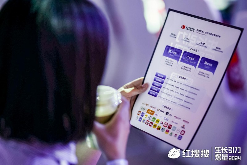 半岛电竞红搜搜品牌正式颁布：“探求技能+整合营销”赋能小红书品效增加(图3)