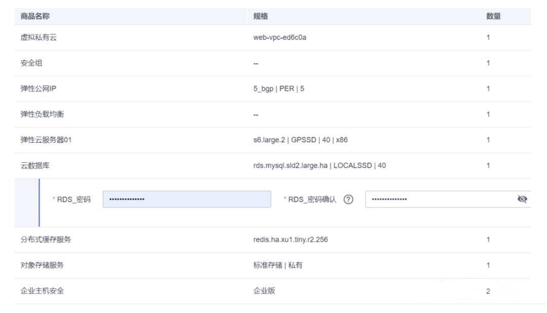 半岛电竞官方华为云618营销季Web及搬动App上云体验助力软件行业革新成长(图15)