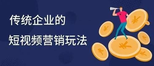 半岛电竞线尚汇集短视频营销有哪些战术体例？(图1)