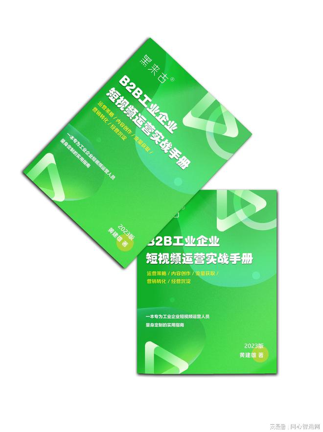 半岛电竞官方网站深圳工场抖音视频号短视频代运营收费轨范行情 短营销扩充(图3)