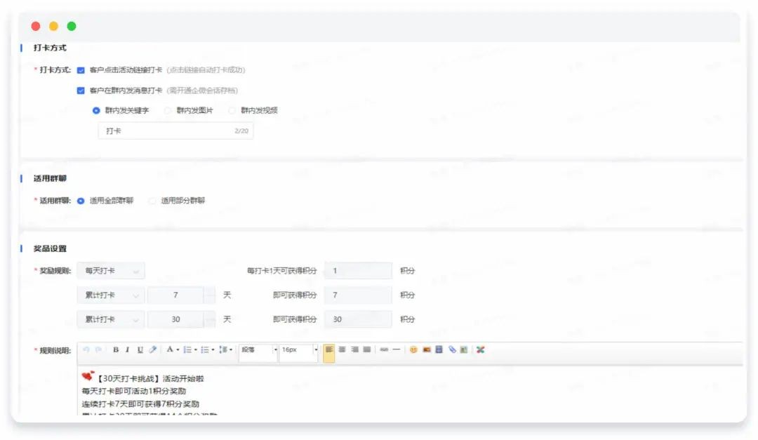 半岛电竞官方网站探马SCRM推出私域社群运营效力体例9大营销效力促使社群增加转化(图2)