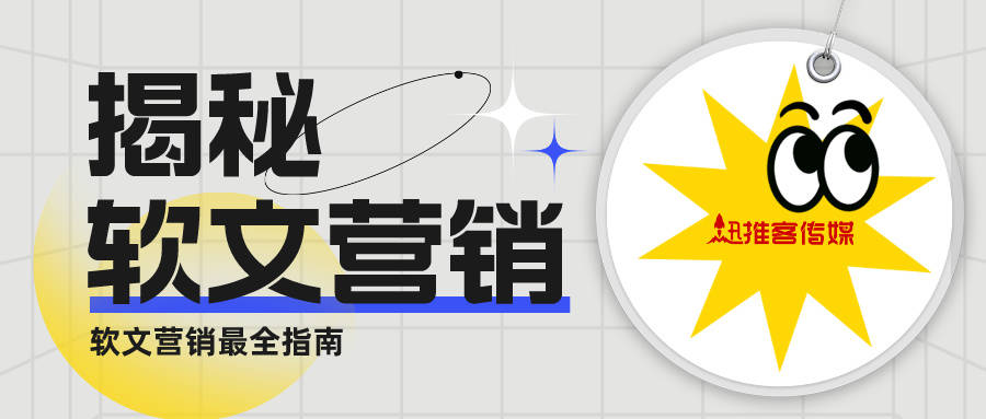 半岛电竞官方网站软文营销必备本领：从曝光到转化的完善计谋(图2)