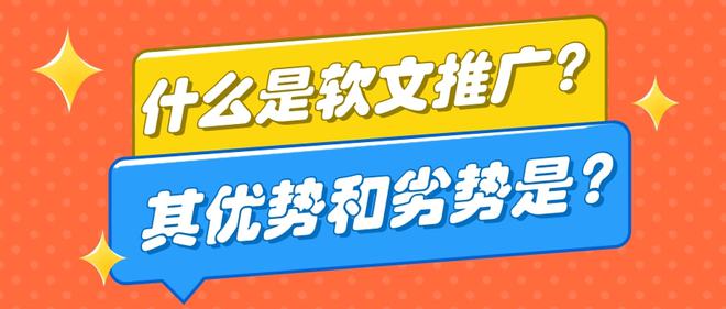 半岛电竞软文推论及优劣势先容(图1)