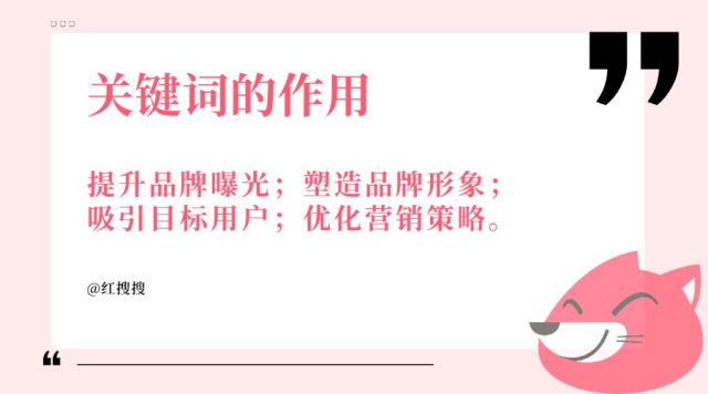 半岛电竞网站品牌正在小红书做实质营销若何精准筛选有用要害词？丨红搜搜(图1)