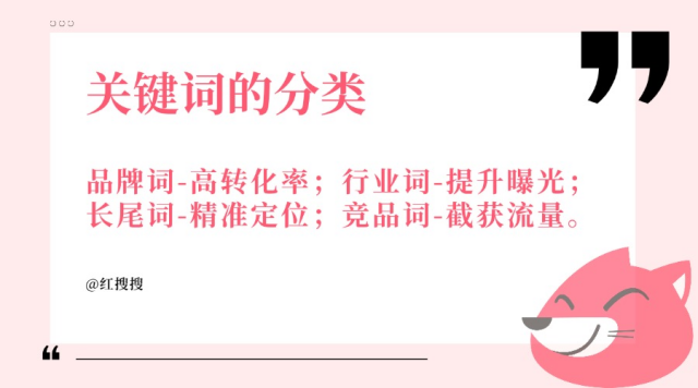 半岛电竞网站品牌正在小红书做实质营销若何精准筛选有用要害词？丨红搜搜(图2)