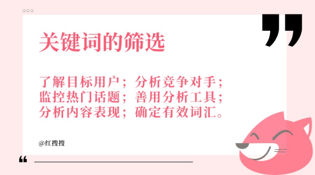 半岛电竞网站品牌正在小红书做实质营销若何精准筛选有用要害词？丨红搜搜(图3)