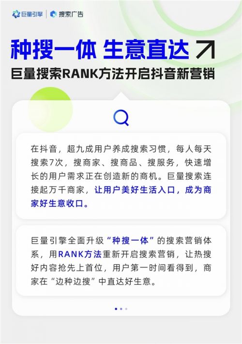 半岛电竞官方网站正在抖音用RANK设施从头开启查找营销(图1)