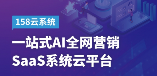 半岛电竞思亿欧158云编制做生意的好襄助(图3)