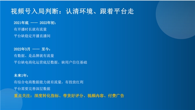 半岛电竞网站慧博科技直播回首 从数据到活跃——618大促全域营销新玩法复盘与开导(图2)