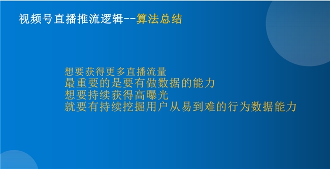 半岛电竞网站慧博科技直播回首 从数据到活跃——618大促全域营销新玩法复盘与开导(图3)