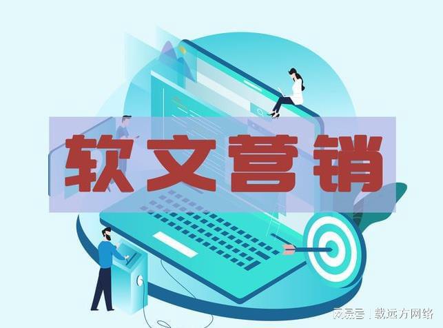 半岛电竞官方软文扩大是什么？奈何做好品牌扩大(图2)