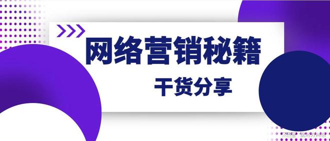 半岛电竞官方软文扩大是什么？奈何做好品牌扩大(图3)