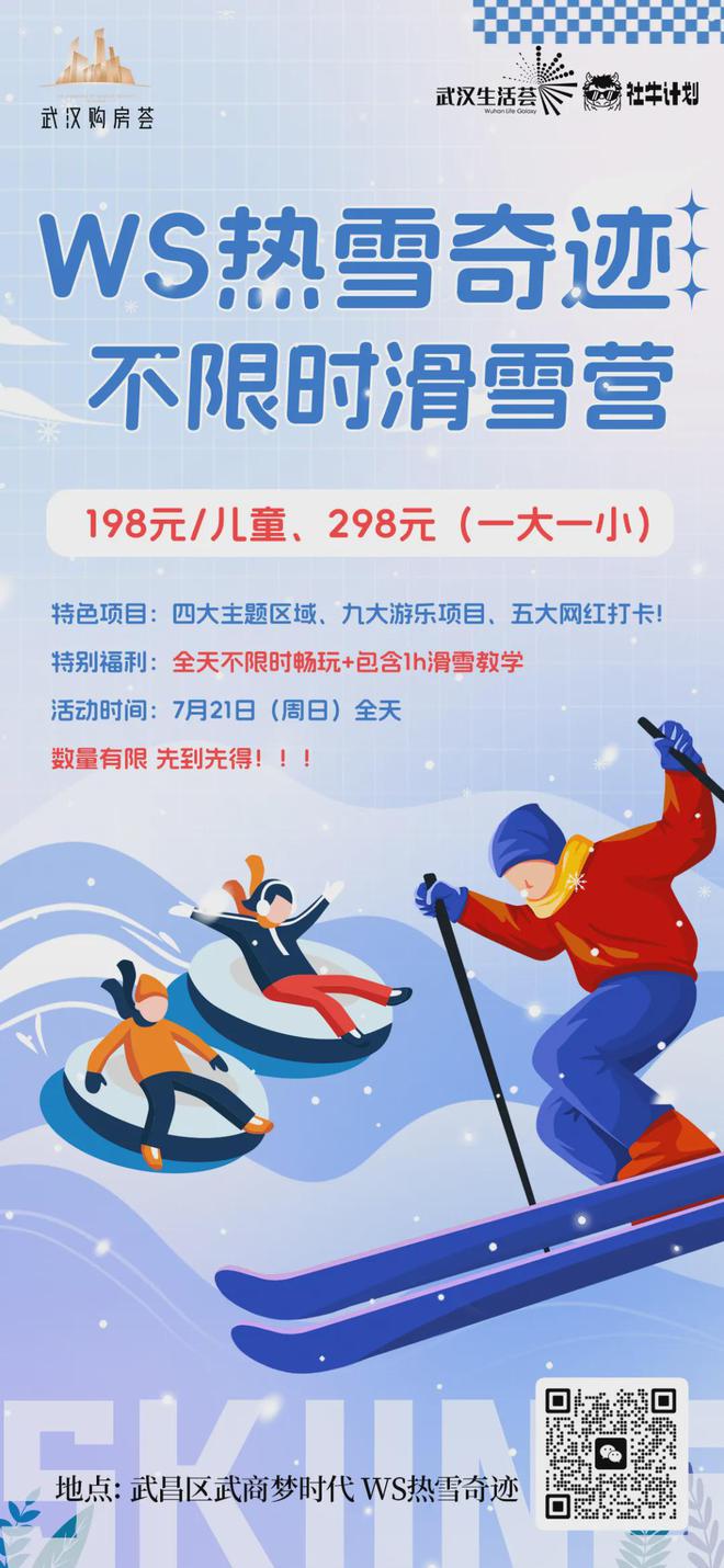 半岛电竞网站都市慢骑、热血篮球、夏令滑雪、牙医体验、泥潭挑衅本周社群勾当预告(图5)