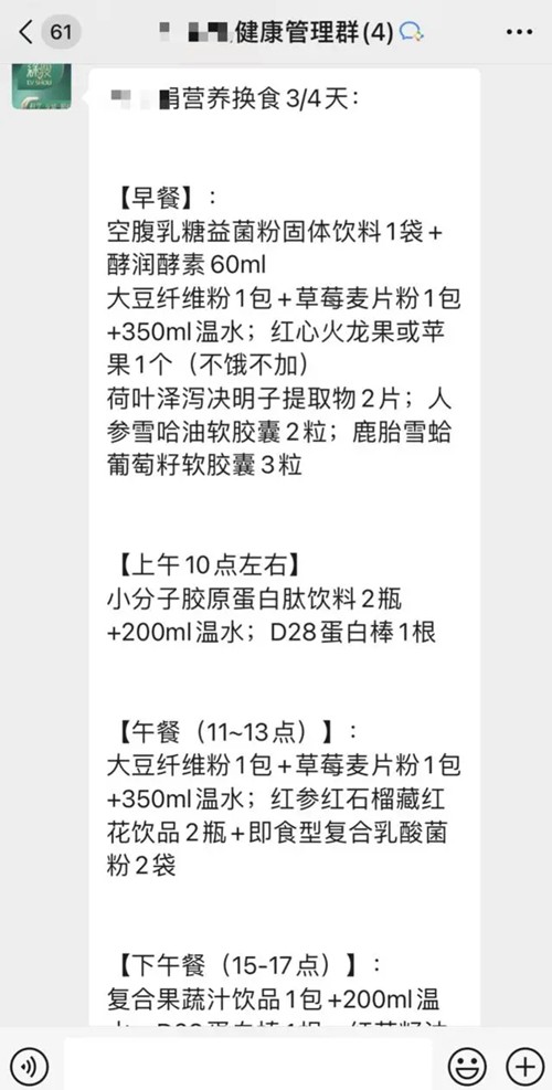 半岛电竞官方网站女子减肥3个月花17万元 称境遇“套娃式”营销(图2)