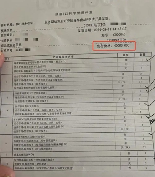 半岛电竞官方网站女子减肥3个月花17万元 称境遇“套娃式”营销(图3)