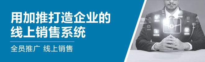 半岛电竞古板企业怎样做线上出售墟市？(图1)